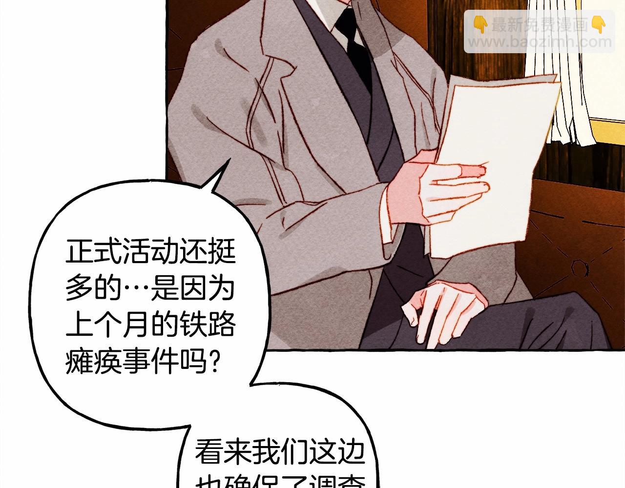 第40话 我来找你了9