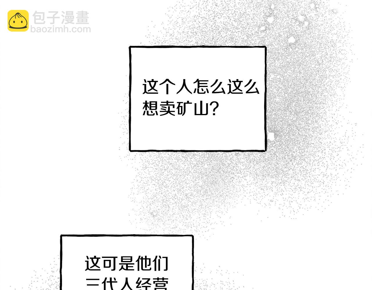 第41话 豪掷千金104