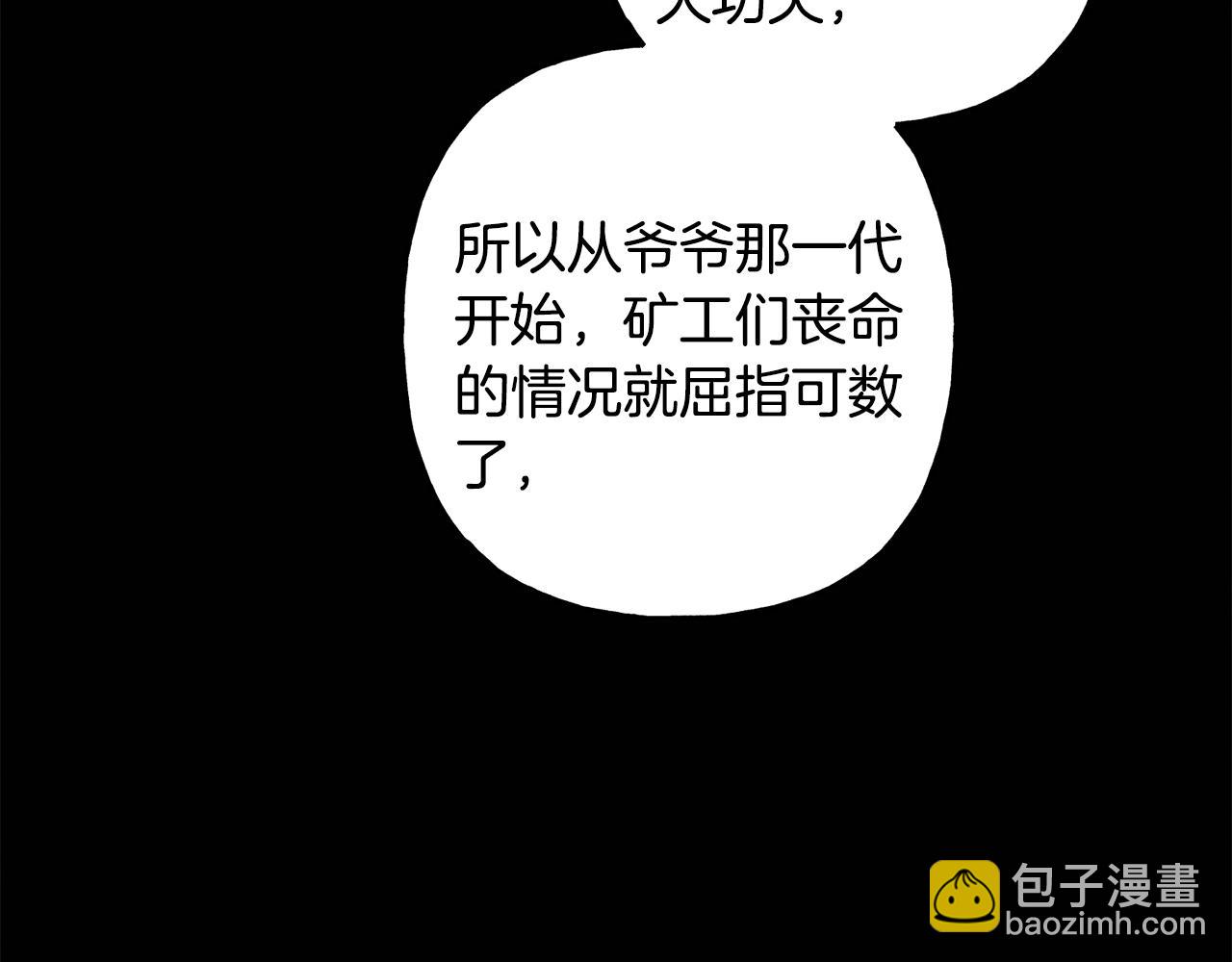 第41话 豪掷千金119