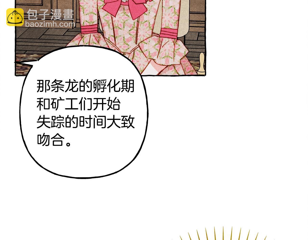 第41话 豪掷千金141