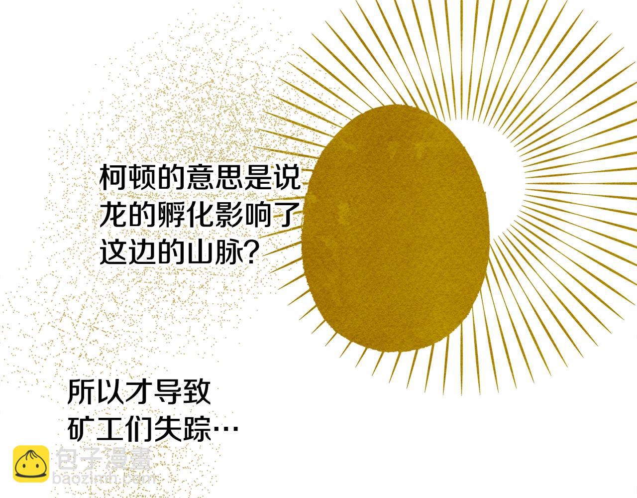第41话 豪掷千金142