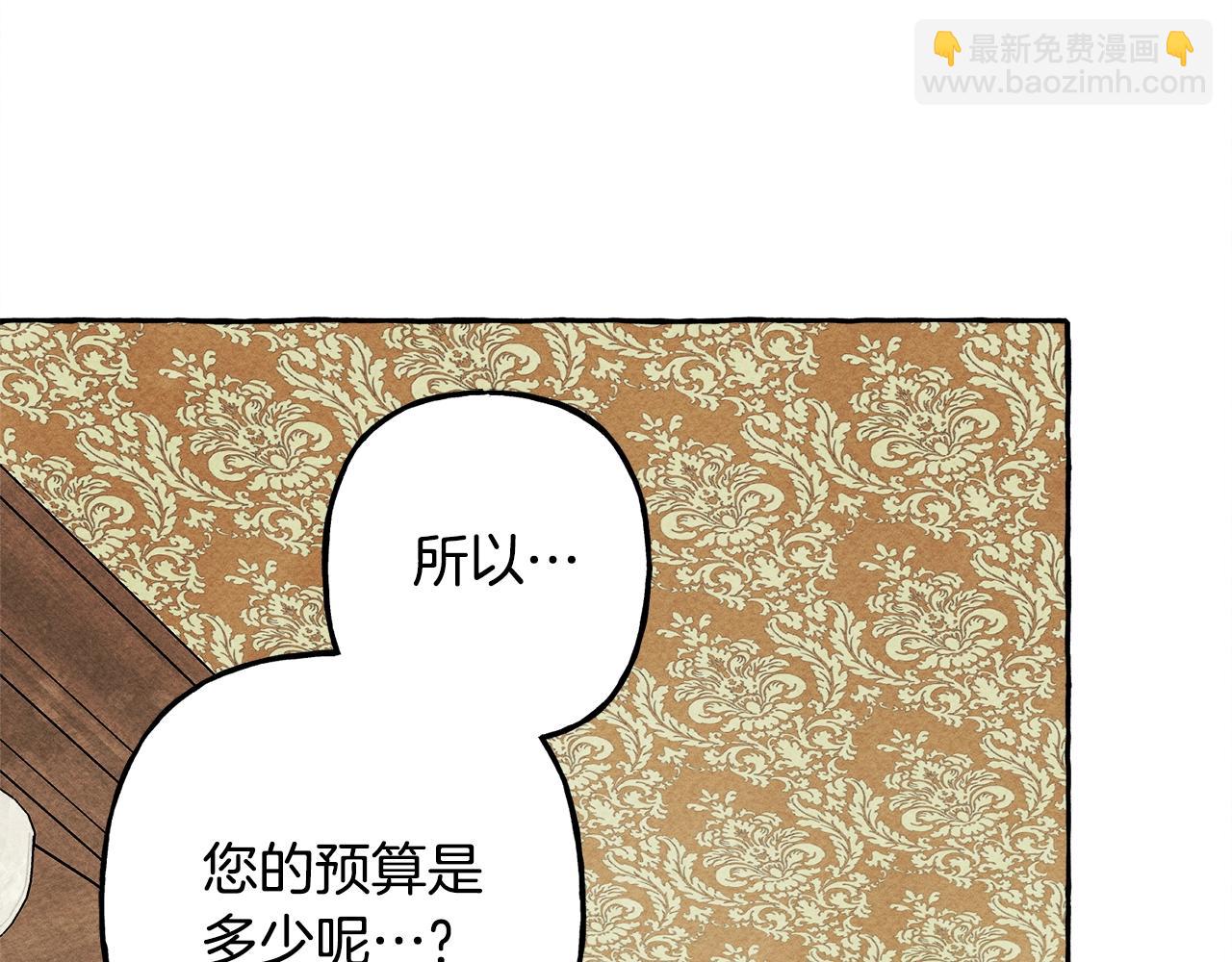 第41话 豪掷千金147