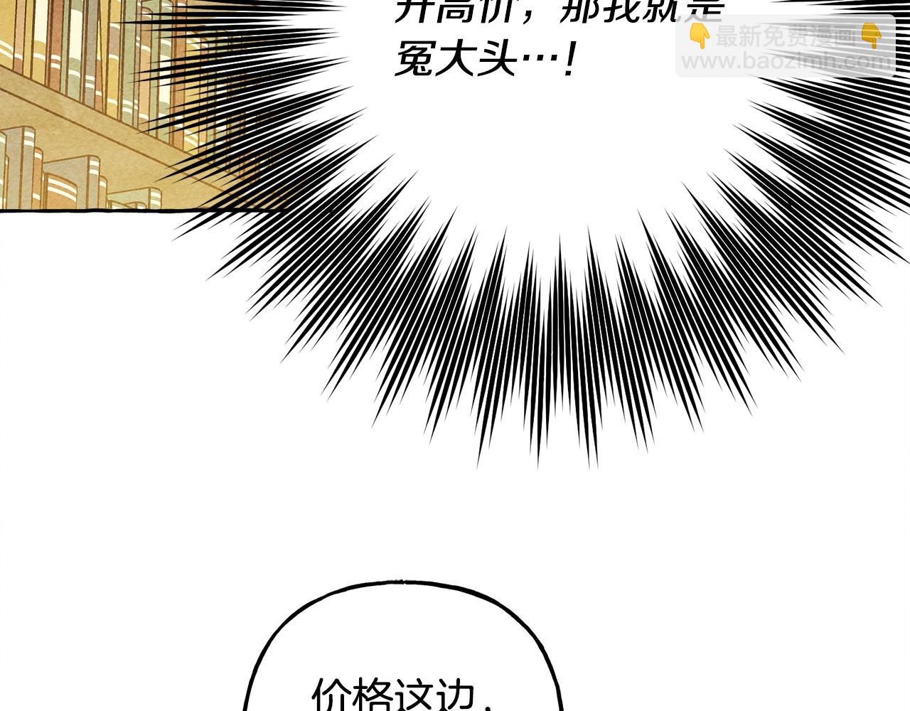 第41话 豪掷千金149