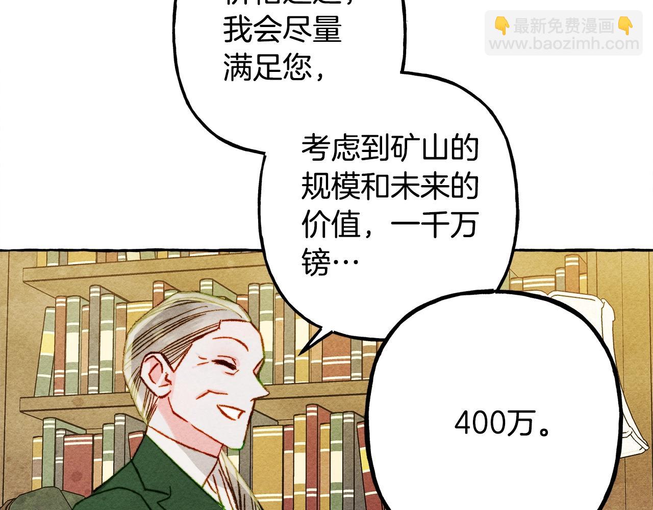 第41话 豪掷千金150
