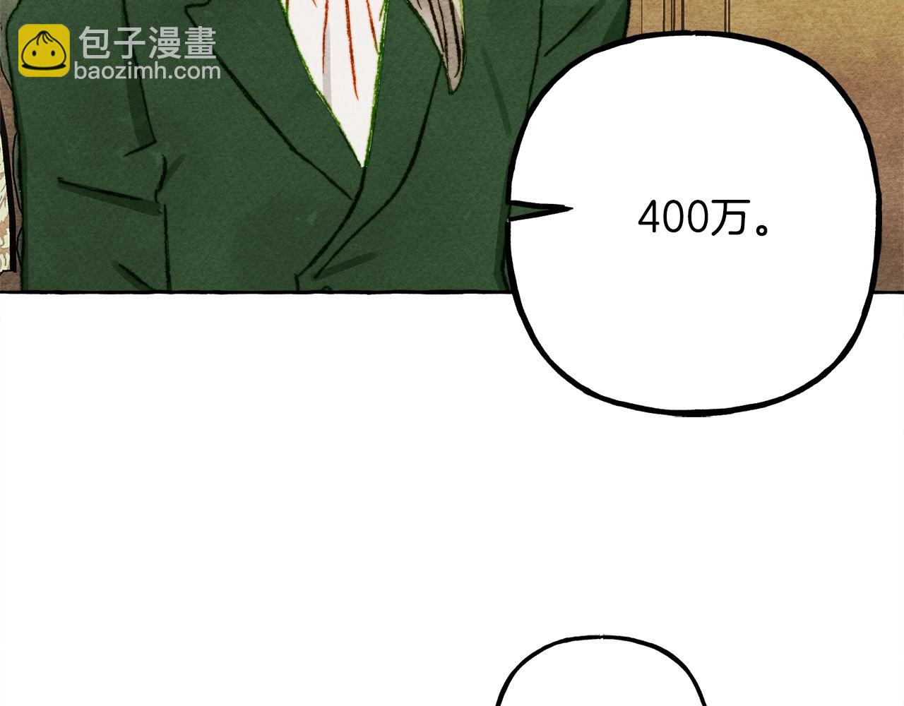 第41话 豪掷千金160