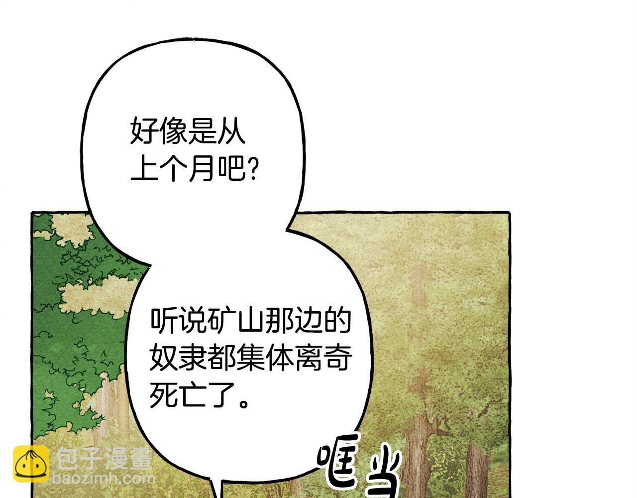 第41话 豪掷千金20
