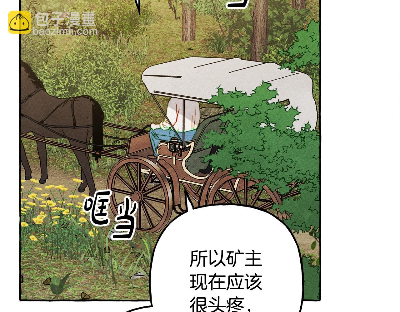 第41话 豪掷千金21