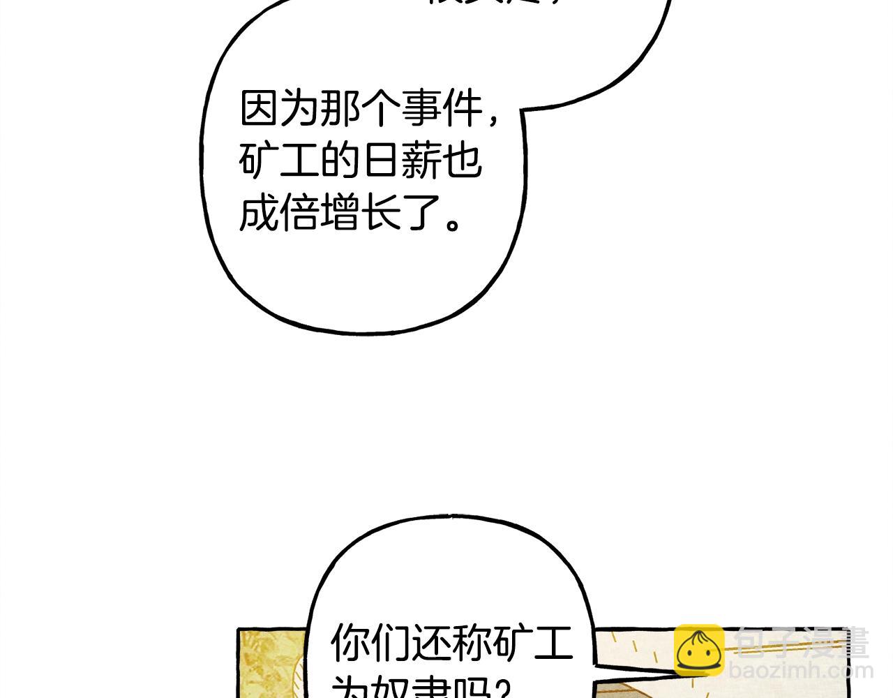 第41话 豪掷千金22