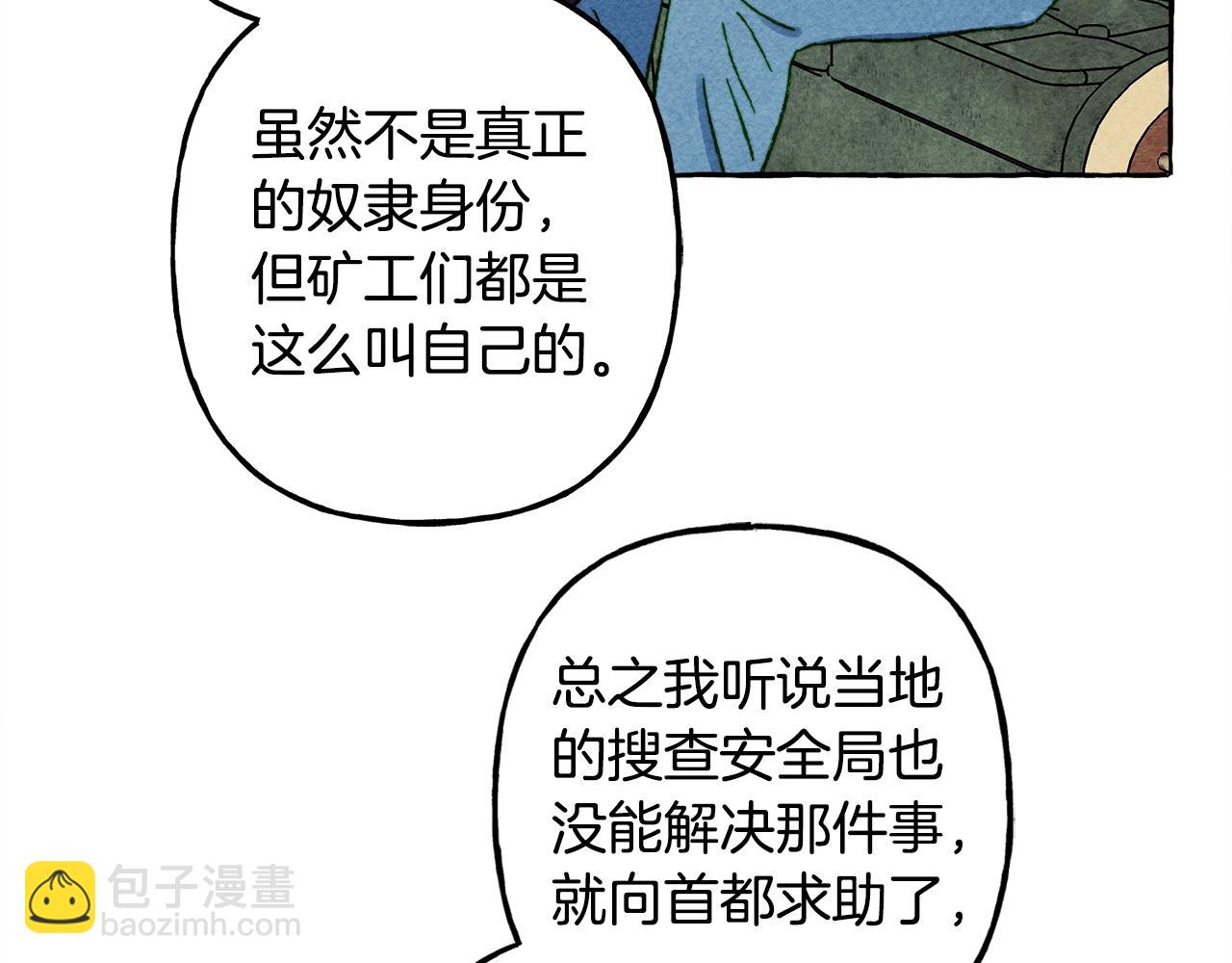 第41话 豪掷千金24