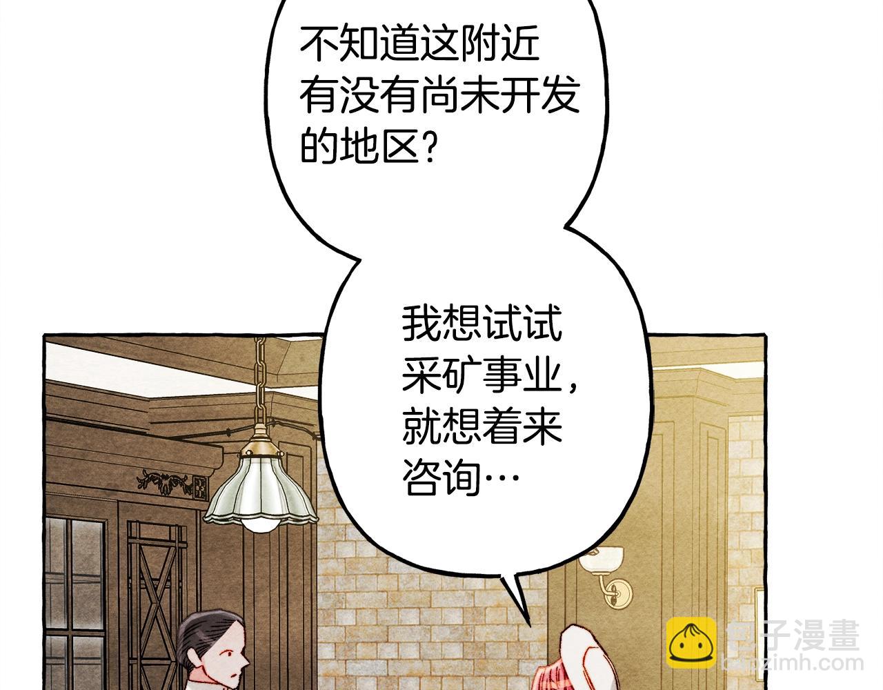 第41话 豪掷千金65