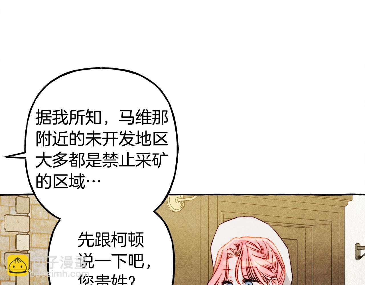 第41话 豪掷千金67