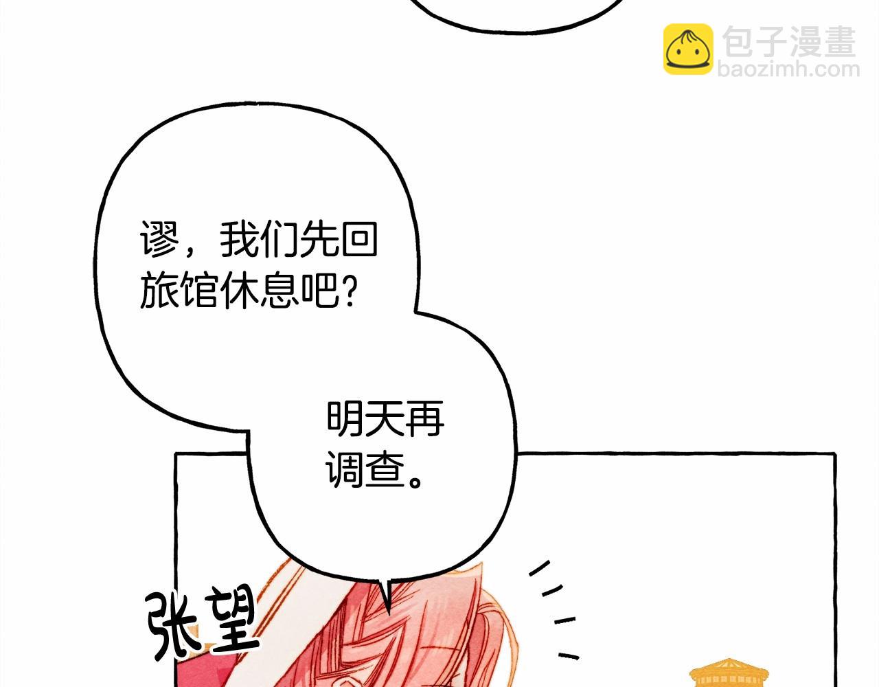 第42话 重聚12