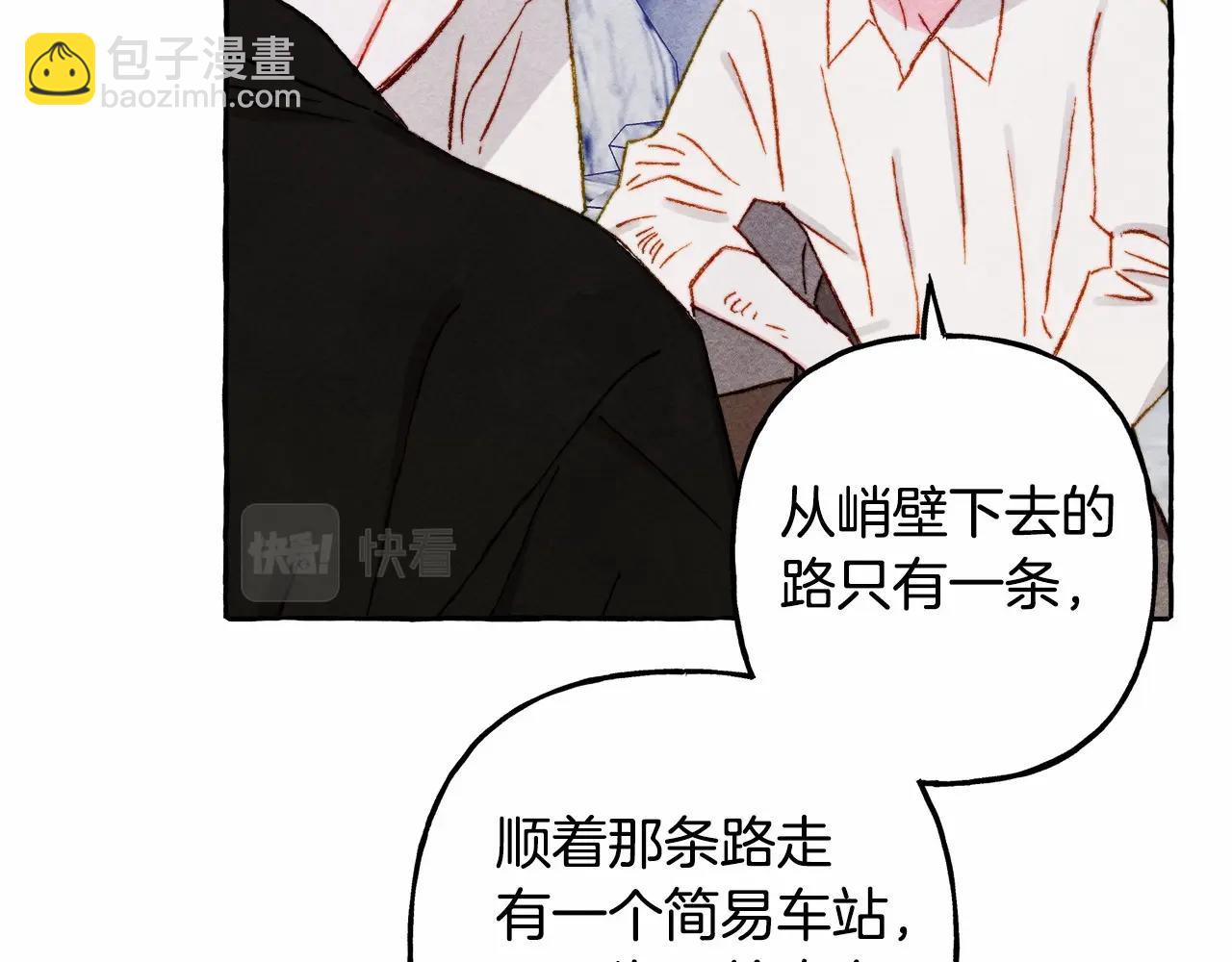 第43话 我是接盘侠？141