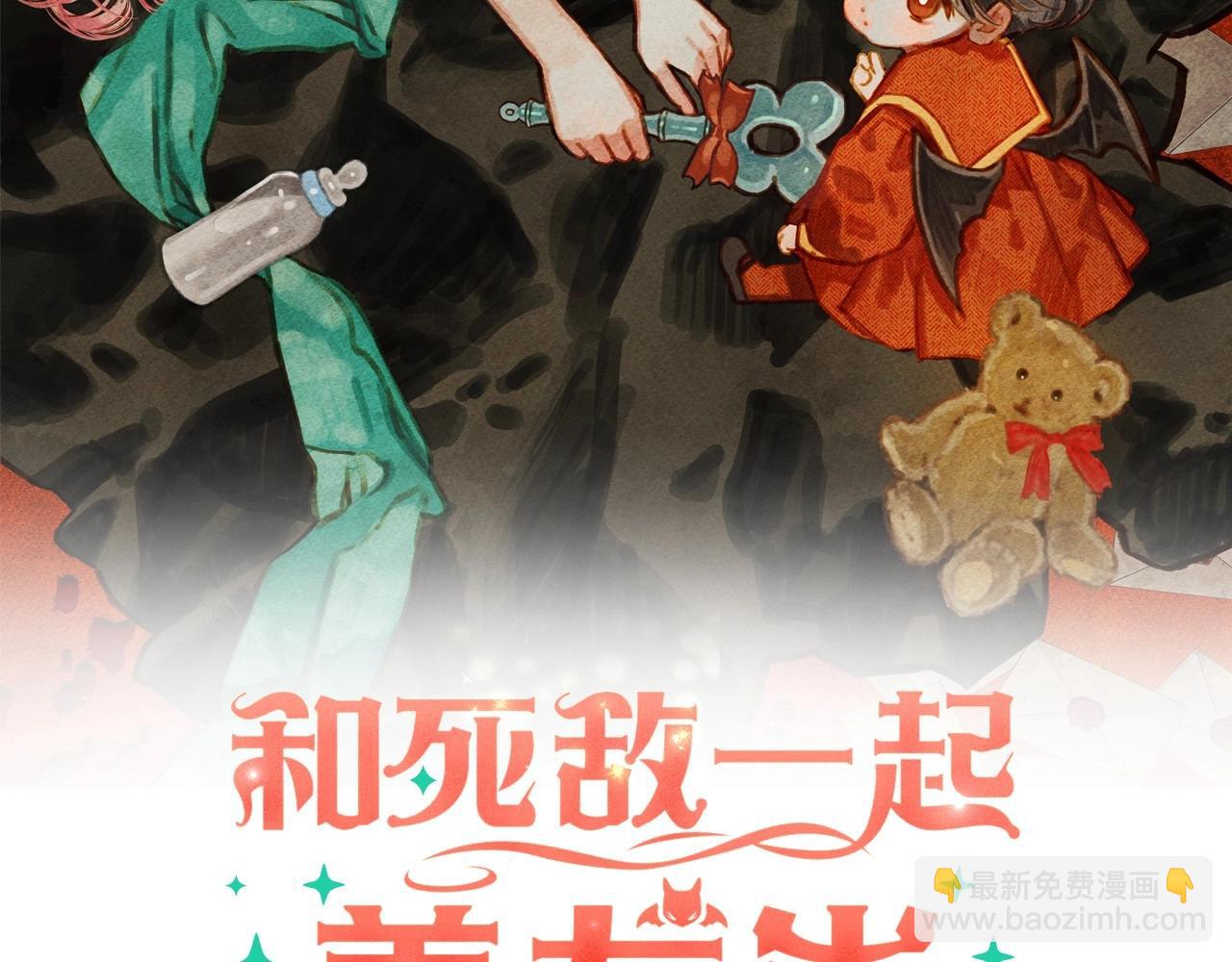 第一季完结篇 · 回到现代？10
