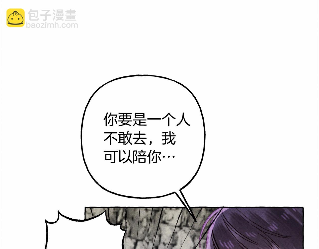 第一季完结篇 · 回到现代？13