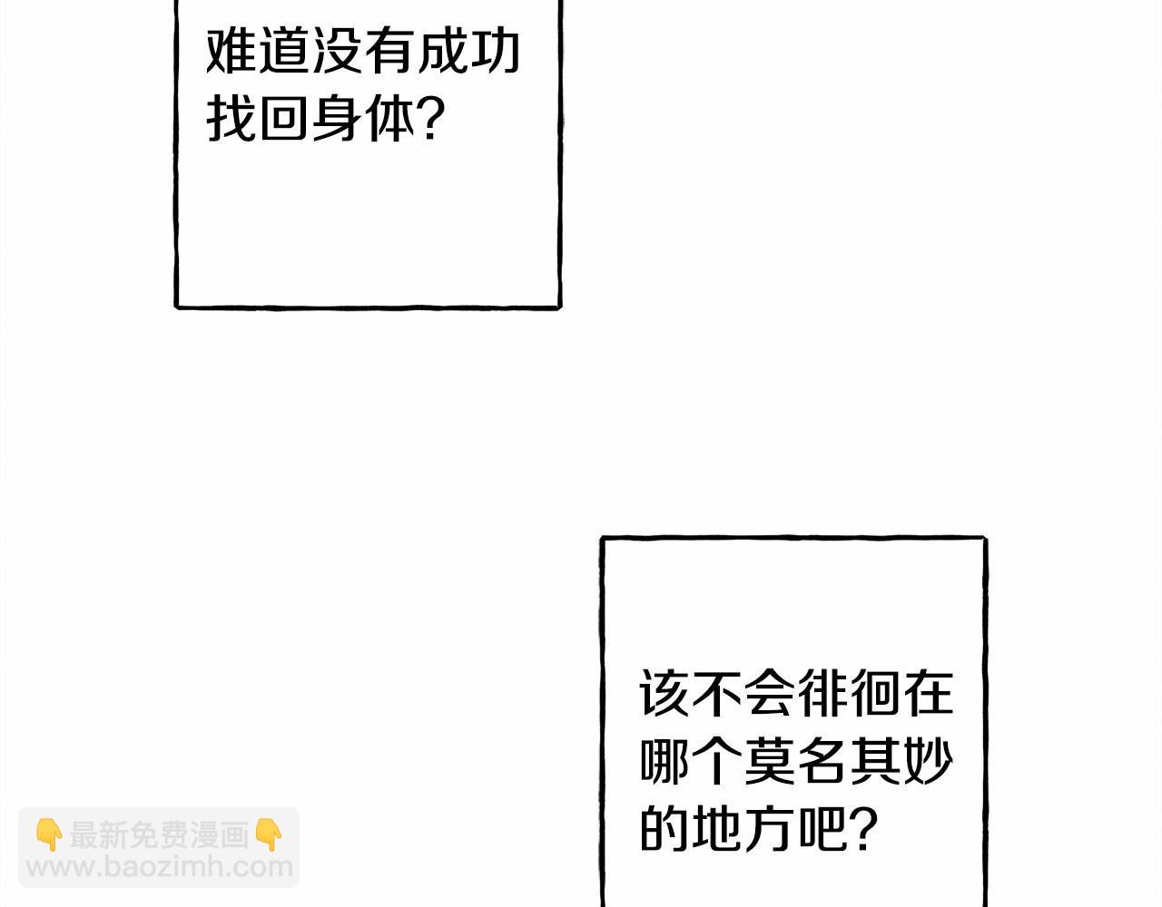 第一季完结篇 · 回到现代？137