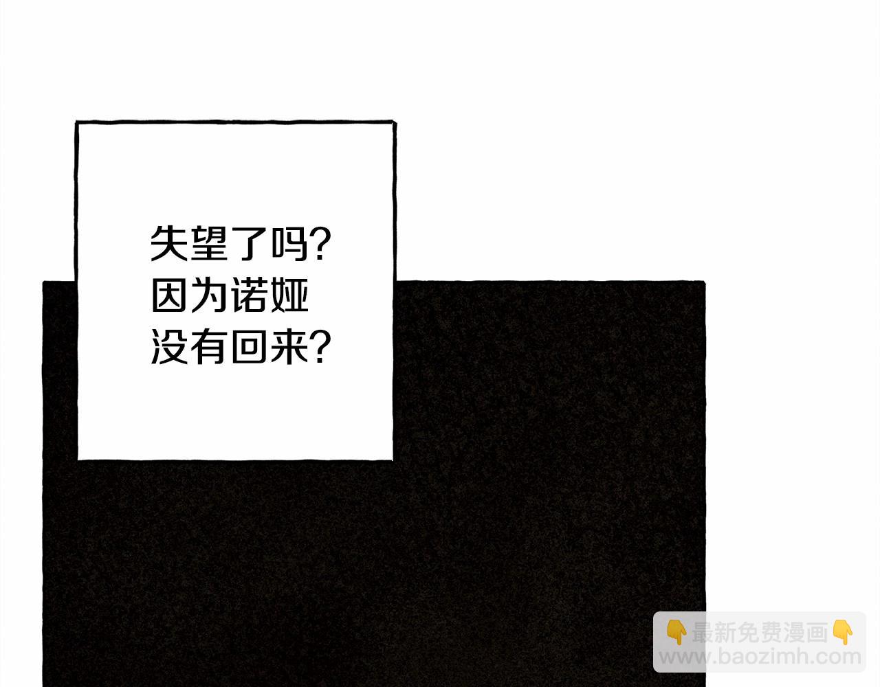 第一季完结篇 · 回到现代？142