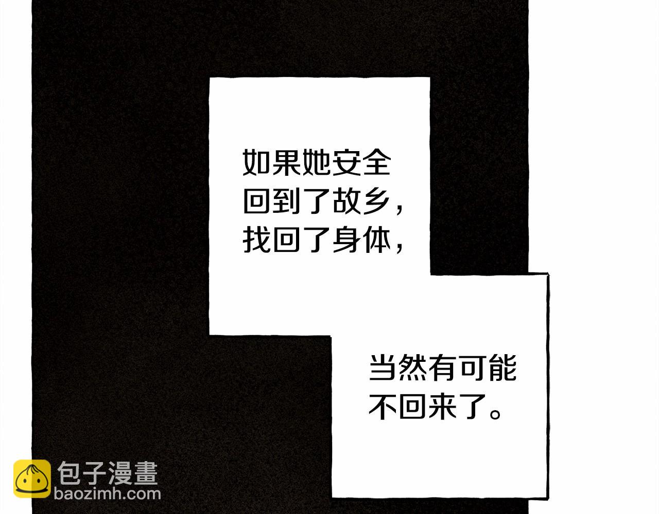 第一季完结篇 · 回到现代？143