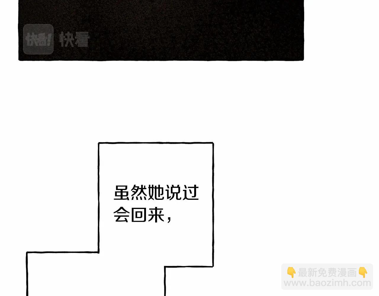 第一季完结篇 · 回到现代？144