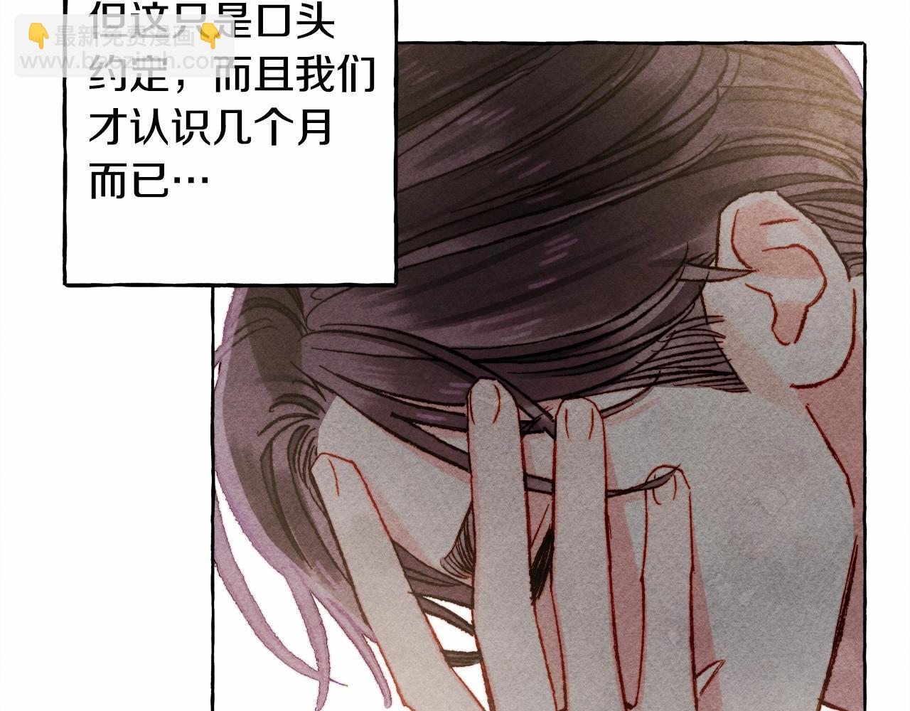 第一季完结篇 · 回到现代？145