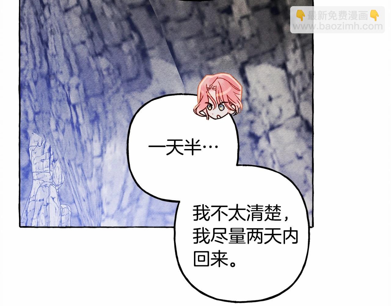 第一季完结篇 · 回到现代？17