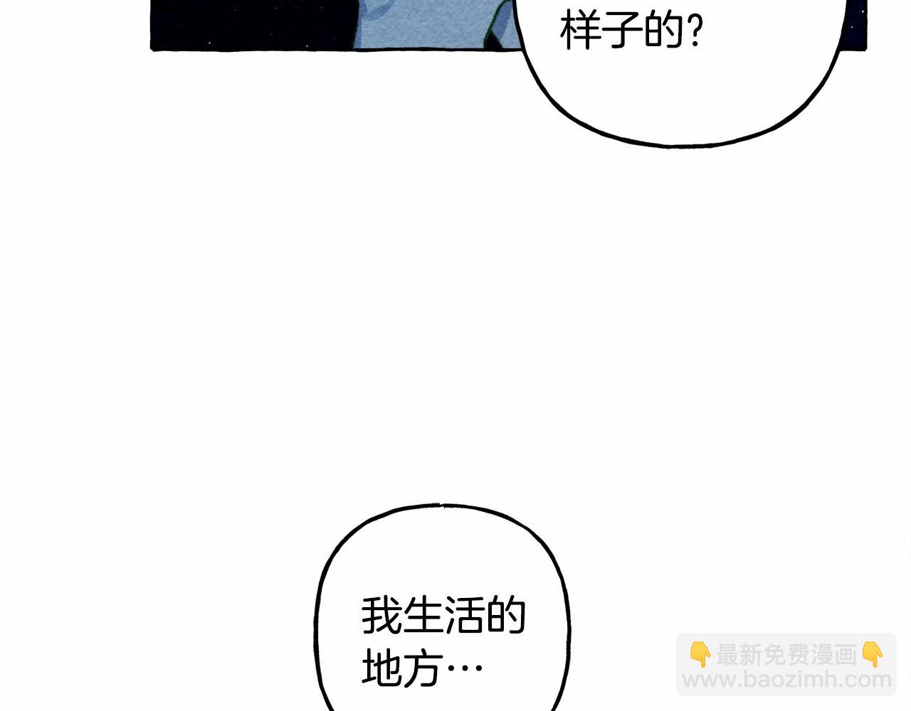 第一季完结篇 · 回到现代？44