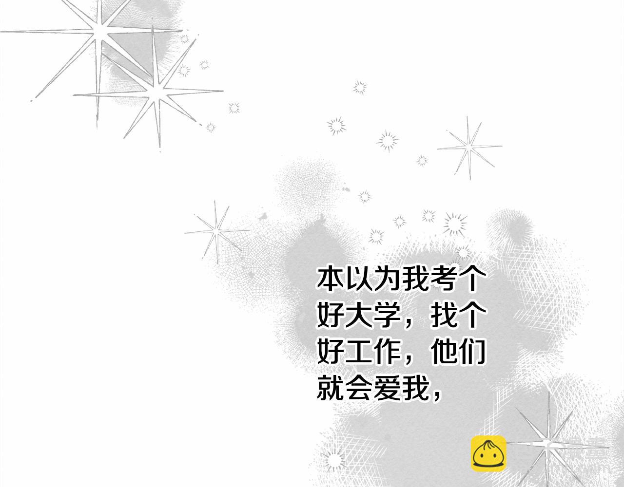 第一季完结篇 · 回到现代？52