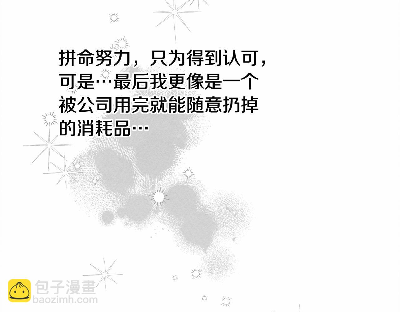 第一季完结篇 · 回到现代？54