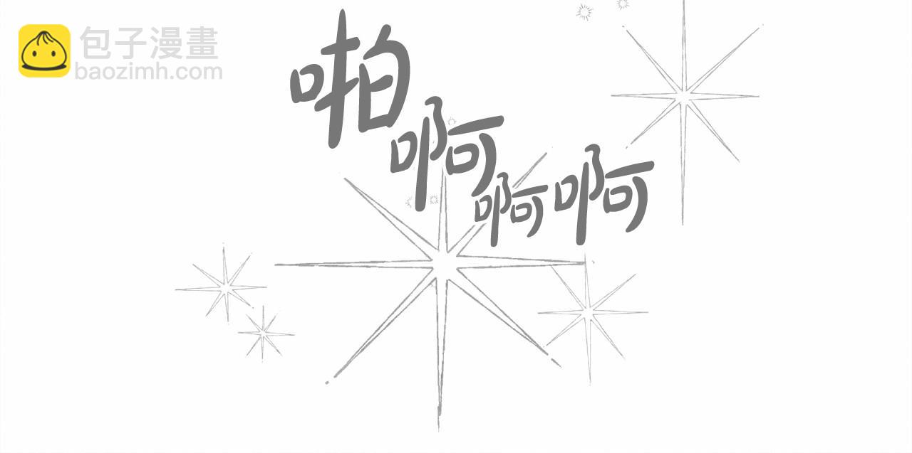 第一季完结篇 · 回到现代？55