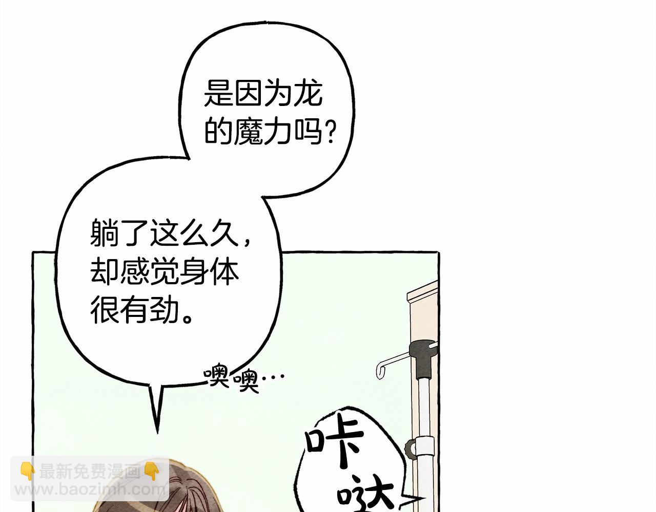 第一季完结篇 · 回到现代？66