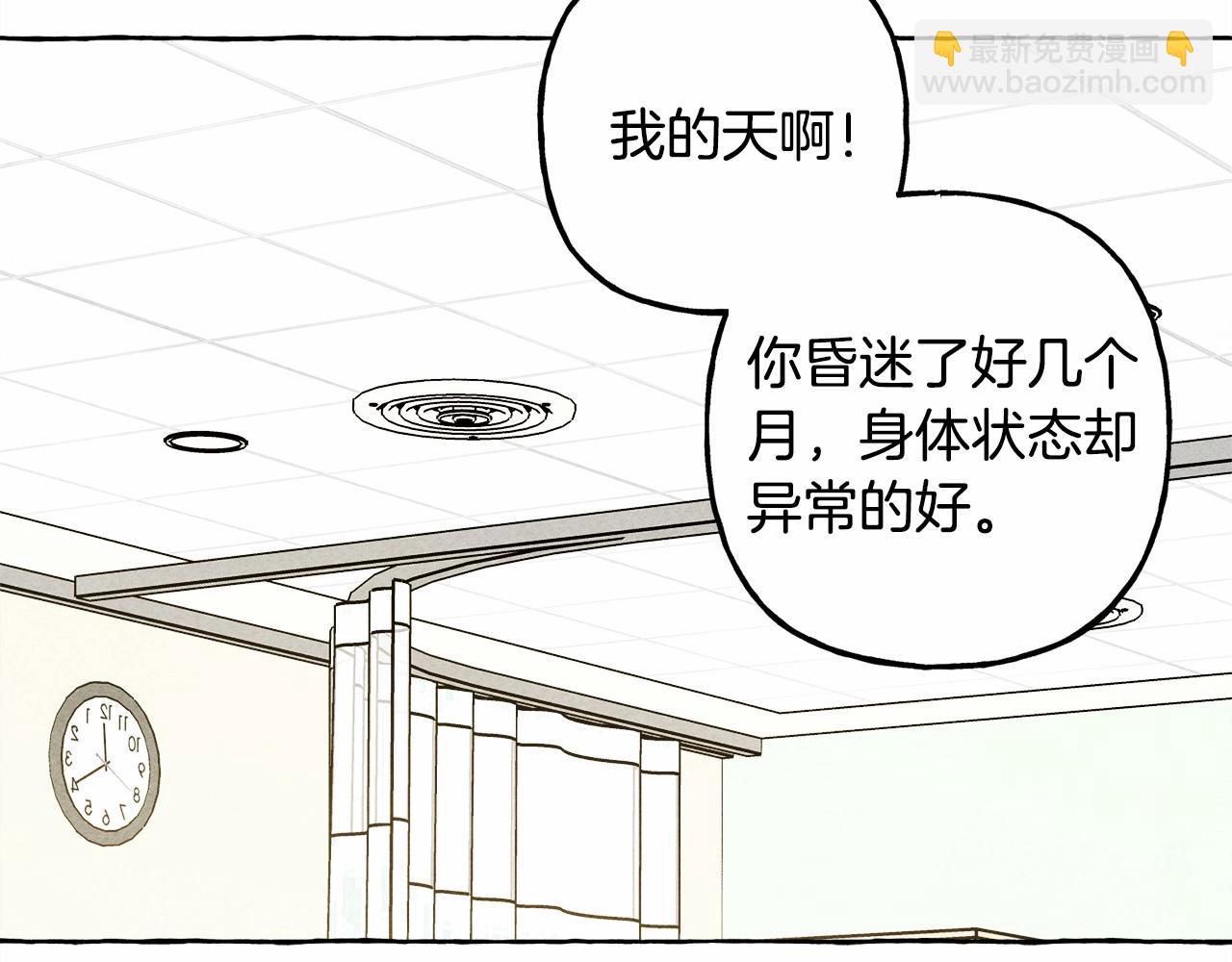 第一季完结篇 · 回到现代？72