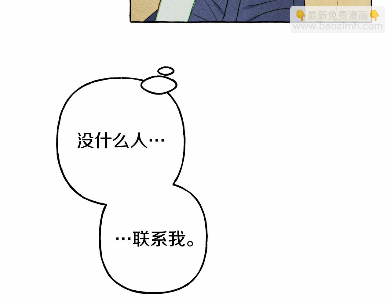 第一季完结篇 · 回到现代？78