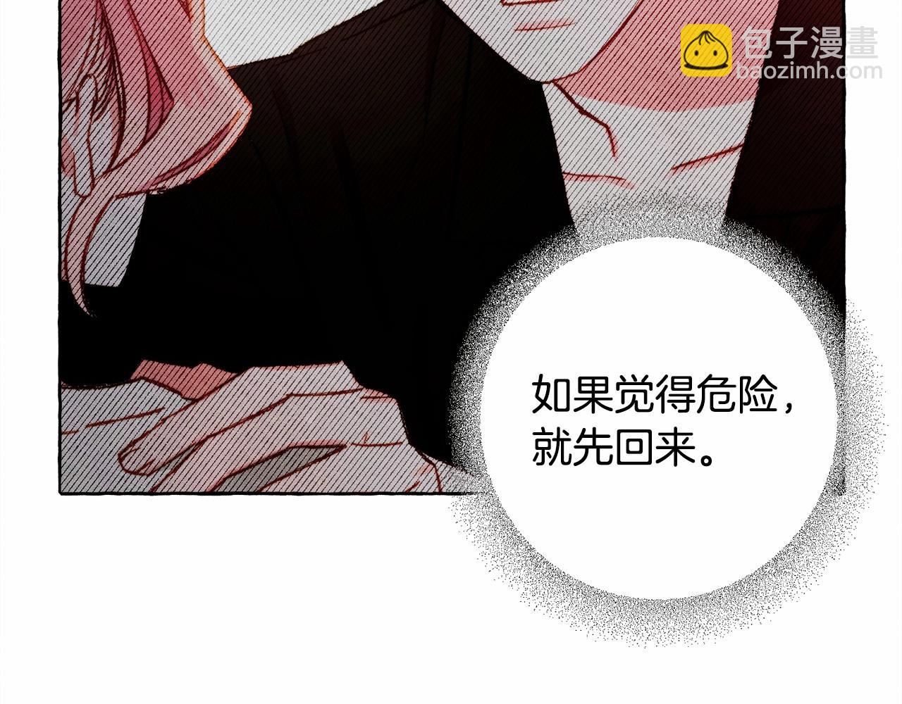 第一季完结篇 · 回到现代？89
