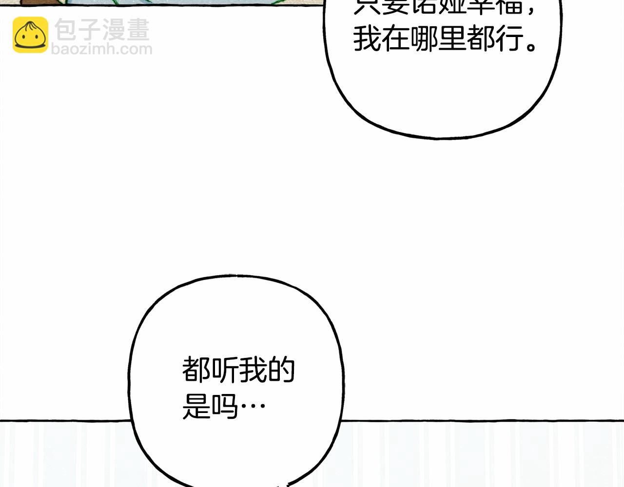 第一季完结篇 · 回到现代？96