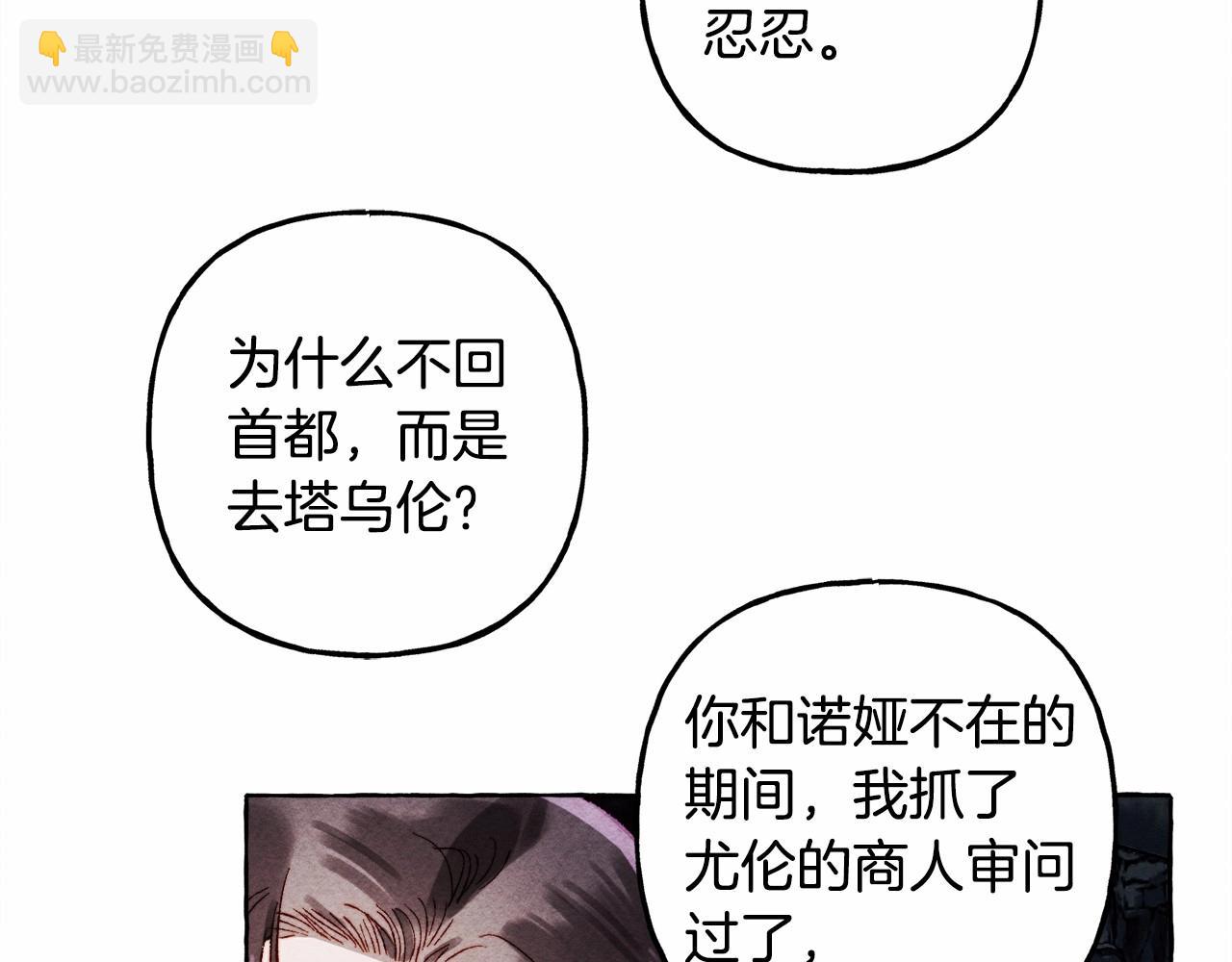 第二季·启· 我真是个低俗的男人10