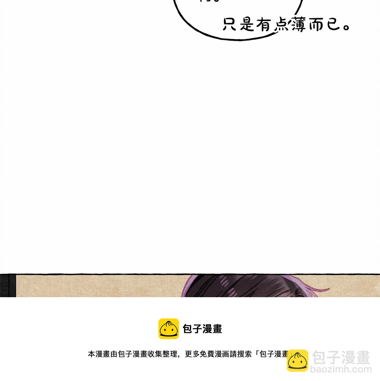 第二季·启· 我真是个低俗的男人106