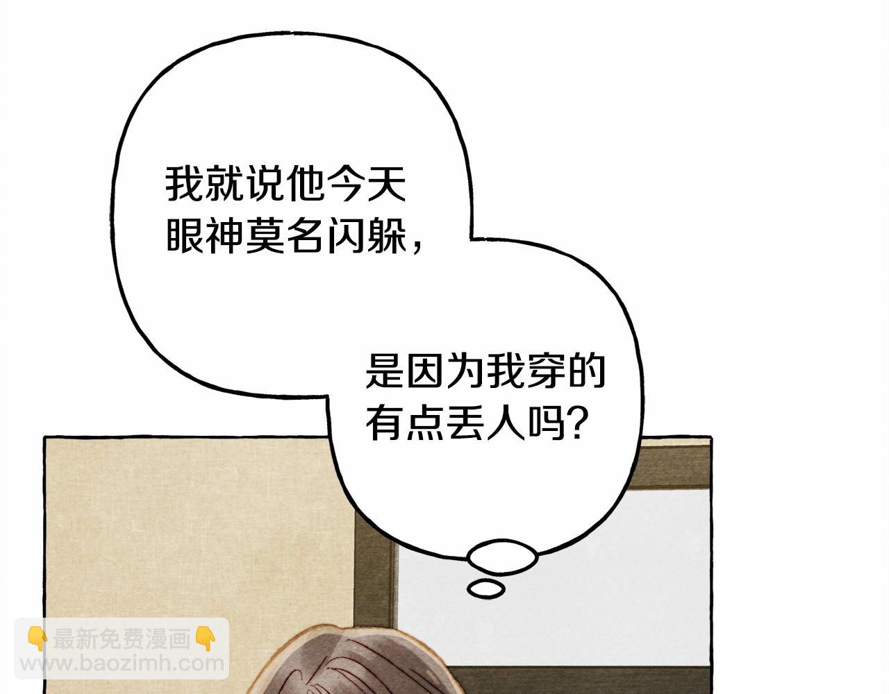 第二季·启· 我真是个低俗的男人108