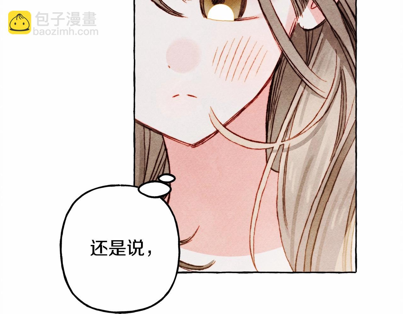 第二季·启· 我真是个低俗的男人112