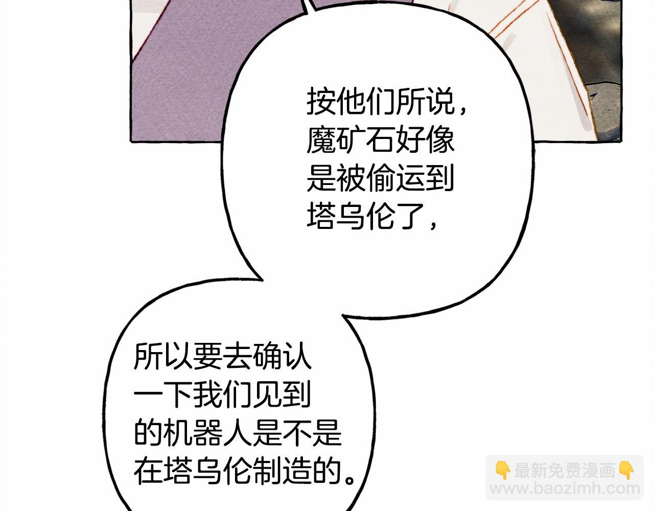 第二季·启· 我真是个低俗的男人12