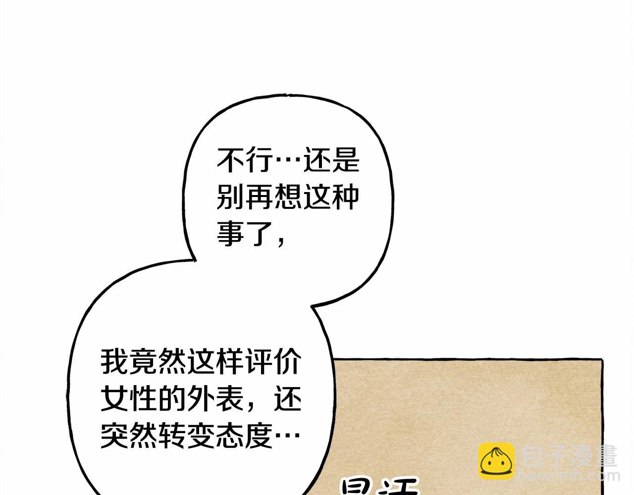 第二季·启· 我真是个低俗的男人134
