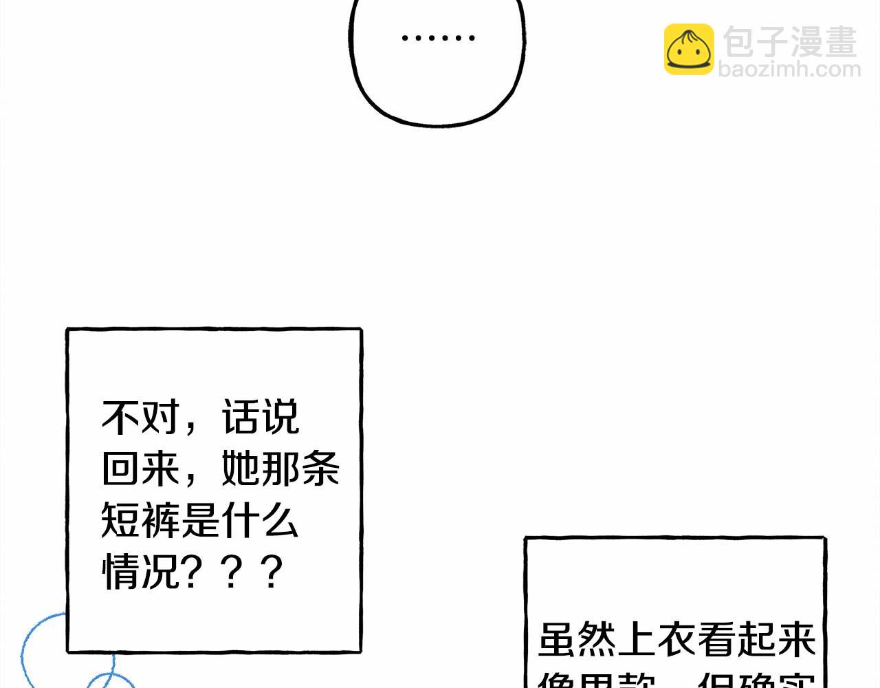 第二季·启· 我真是个低俗的男人138