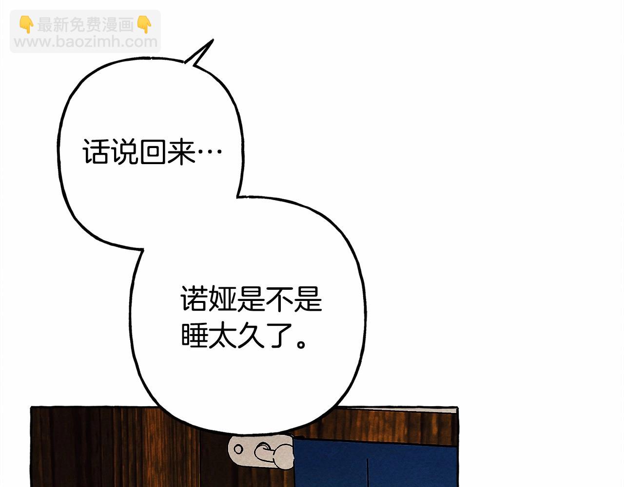 第二季·启· 我真是个低俗的男人14
