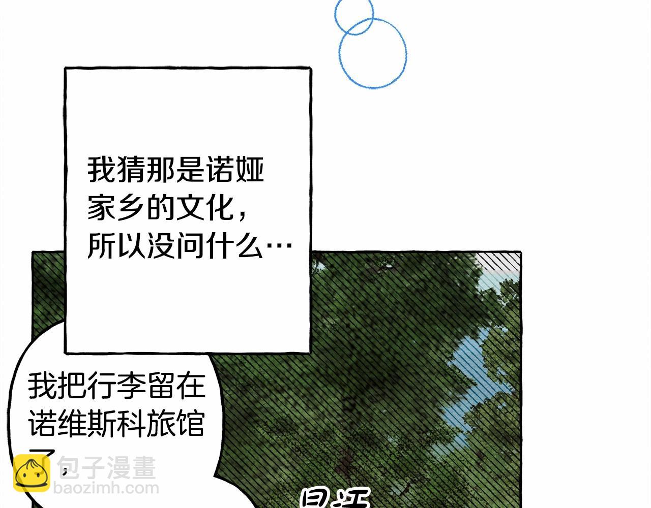 第二季·启· 我真是个低俗的男人142
