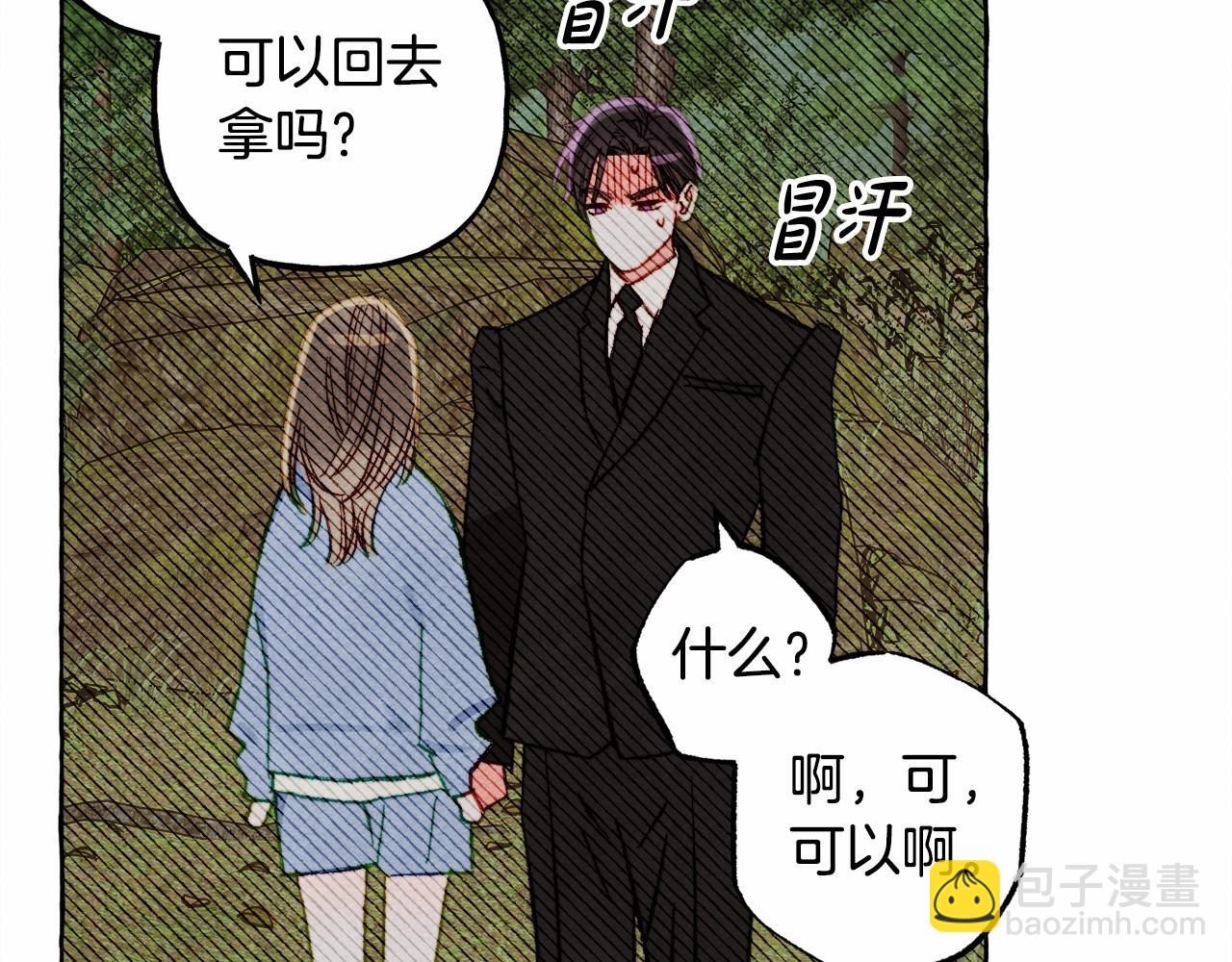 第二季·启· 我真是个低俗的男人143