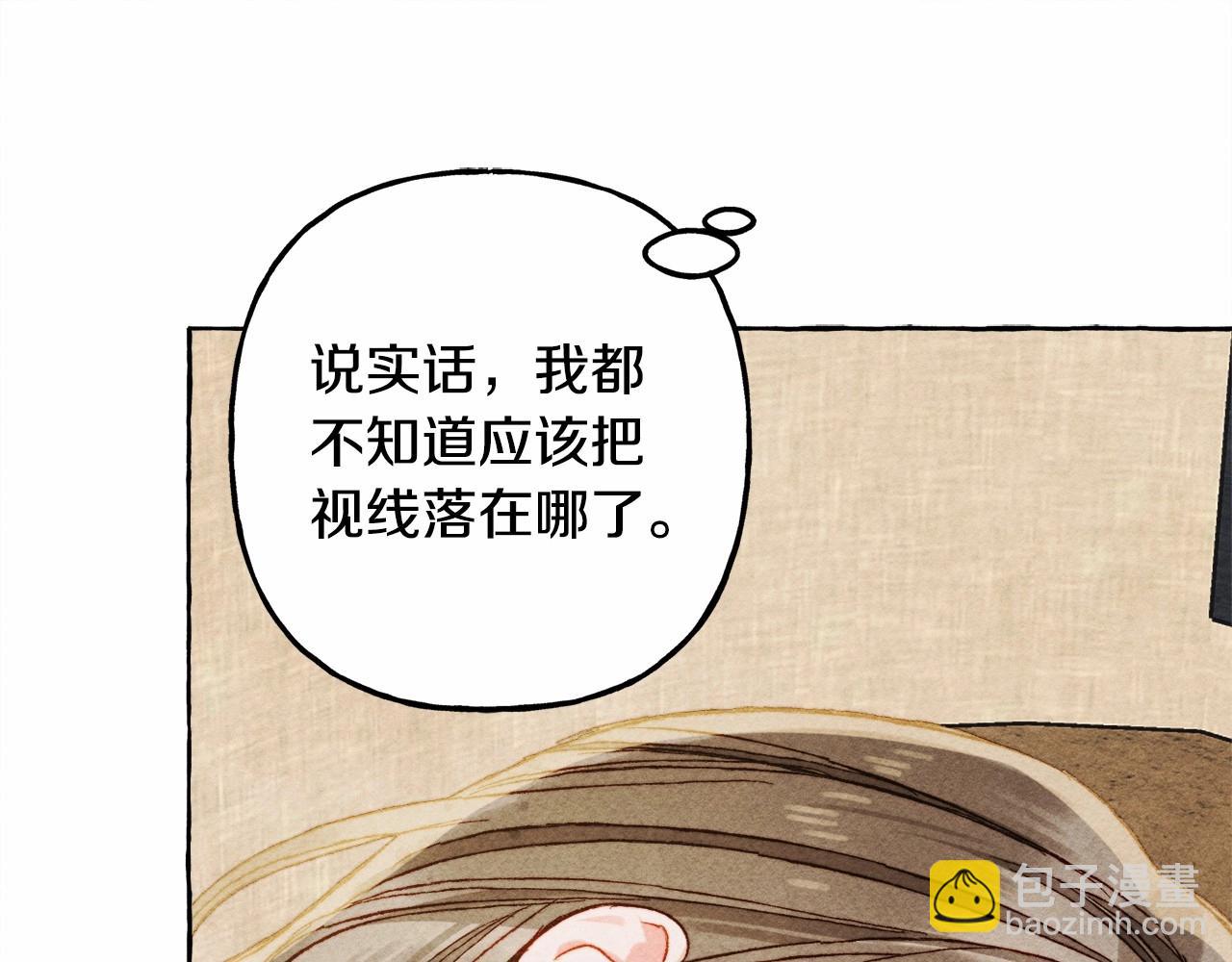 第二季·启· 我真是个低俗的男人147