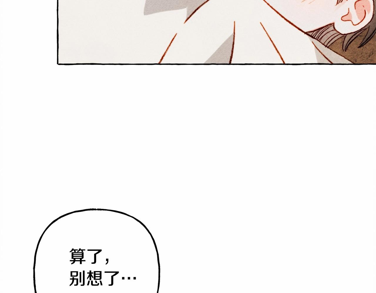 第二季·启· 我真是个低俗的男人149