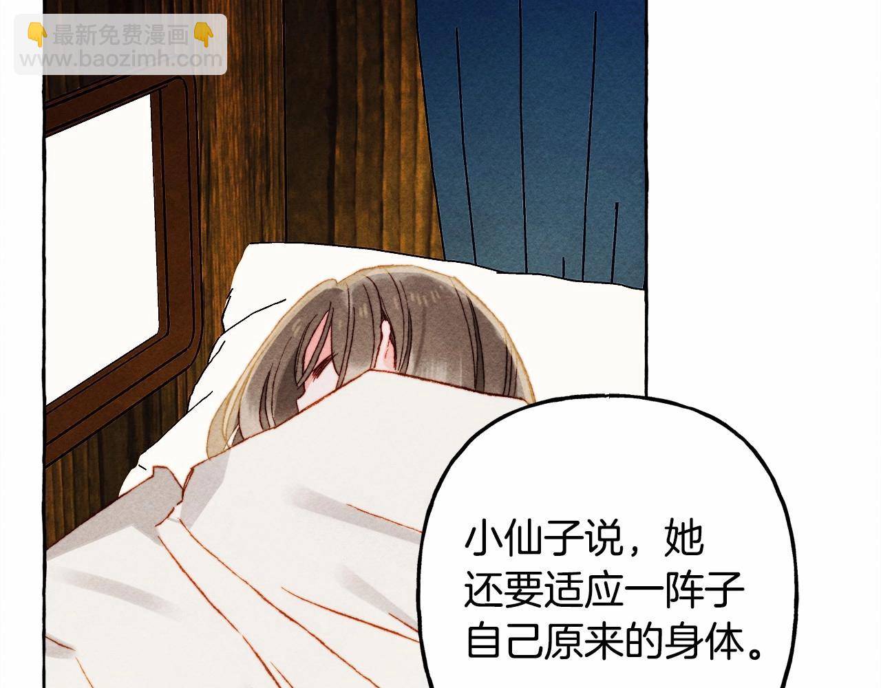 第二季·启· 我真是个低俗的男人15