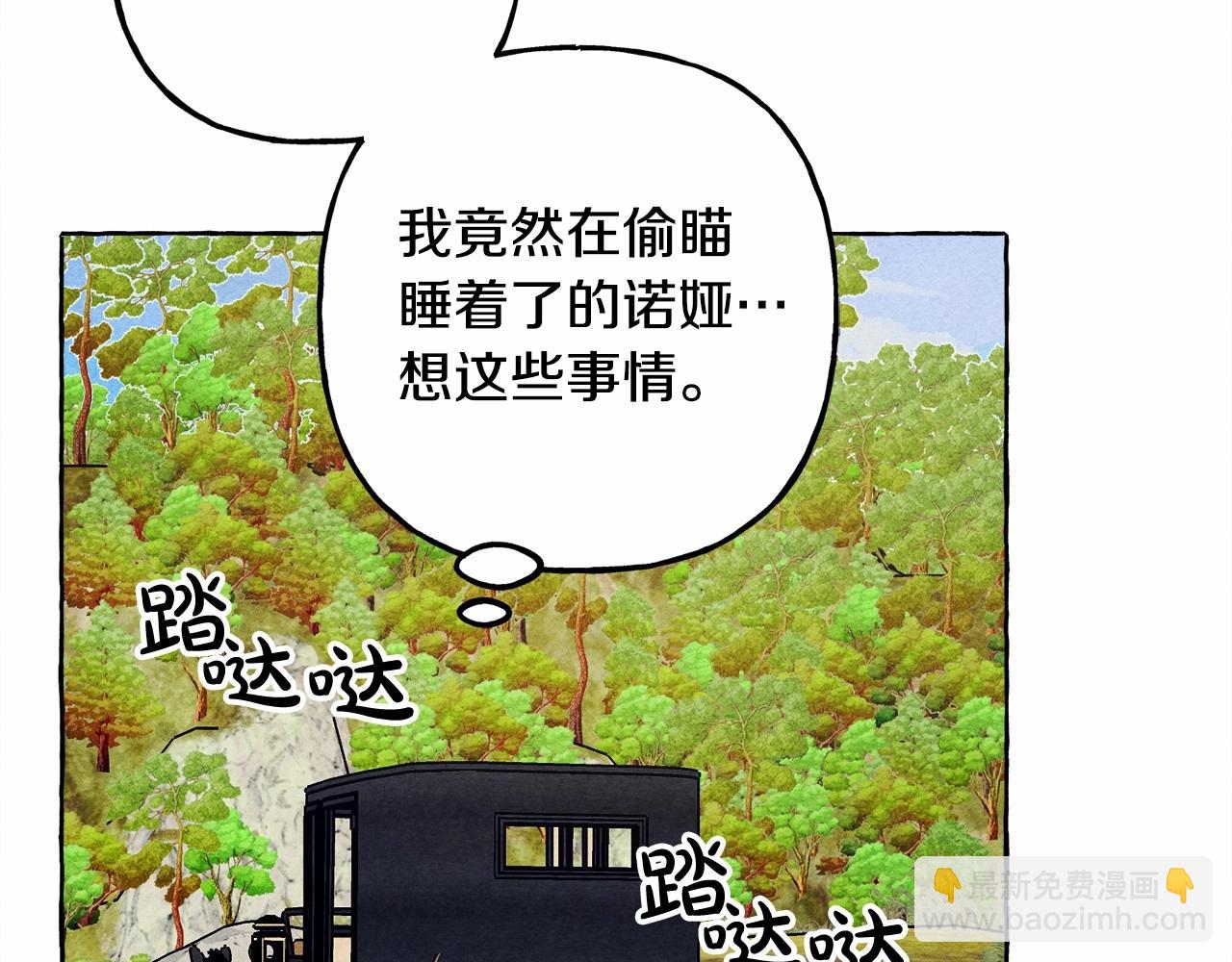 第二季·启· 我真是个低俗的男人150