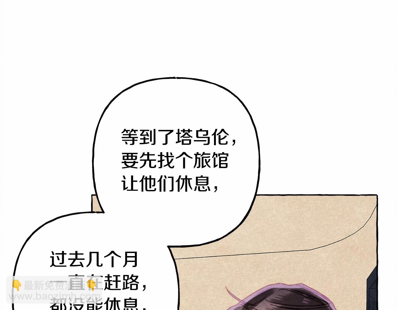 第二季·启· 我真是个低俗的男人152