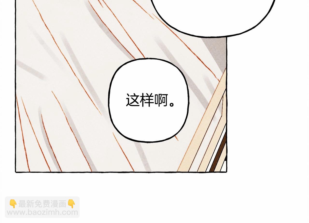 第二季·启· 我真是个低俗的男人16